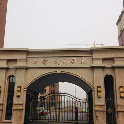 邢臺天鷺清林雅筑